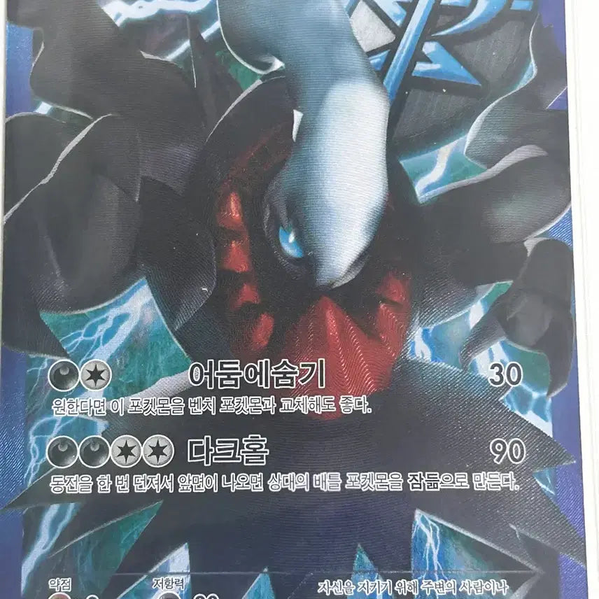 [BUNJANG] Pokemon Card BW Team Plasma Darkrai / 포켓몬카드 bw 플라즈마단 다크라이