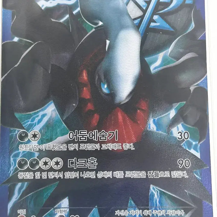 [BUNJANG] Pokemon Card BW Team Plasma Darkrai / 포켓몬카드 bw 플라즈마단 다크라이