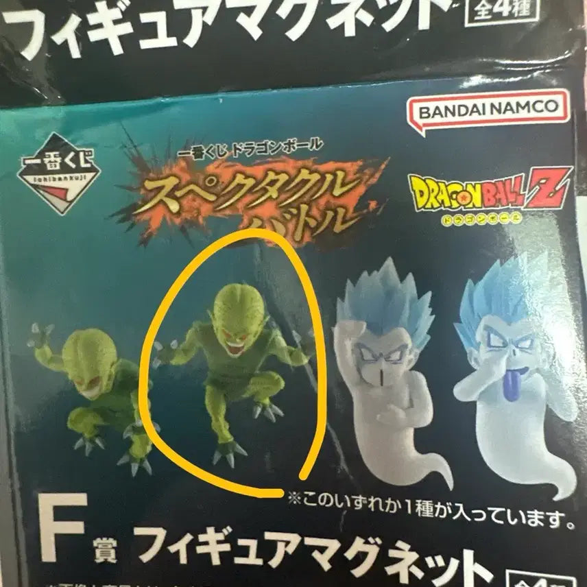 [BUNJANG] Dragon Ball Spectacle Battle Prize F Magnet Ichiban Kuji / 드래곤볼 스펙타클 배틀 F상 마그넷 제일복권