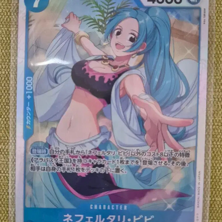 [BUNJANG] One Piece Card Japanese Edition Nefertari Vivi EB04-025 / [원피스카드 일판] 네펠타리 비비 EB04-025