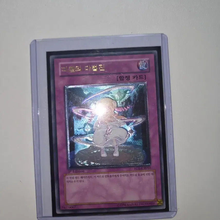 [BUNJANG] Yu-Gi-Oh! Korean Edition Pickel&