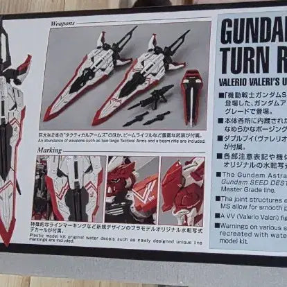 [BUNJANG] Bandai MG Gundam Astray Turn Red / 반다이 mg 아스트레이 턴레드 건담 판매합니다