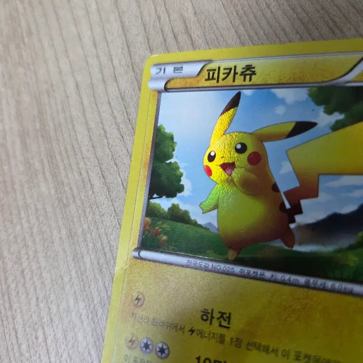 [BUNJANG] Pikachu BW UR Card / 피카츄 bw ur 카드