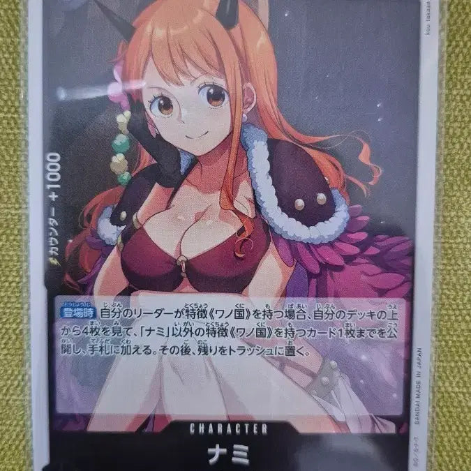[BUNJANG] One Piece Card Game Nami OP16-091 (Japanese Edition) / [원피스카드 일판] 나미 OP16-091