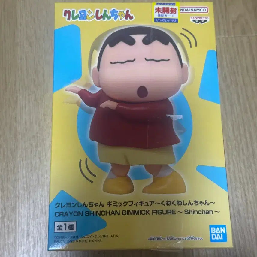 [BUNJANG] Crayon Shin-chan Banpresto Figure / 짱구 피규어