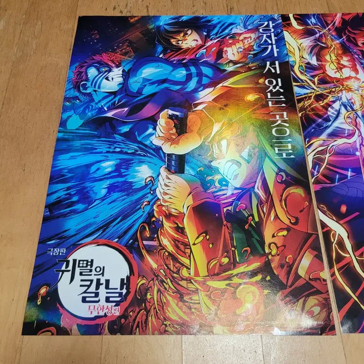 [BUNJANG] Demon Slayer: Mugen Train Arc Holographic Poster Set A3 / 귀멸의 칼날 무한성편 극장판 홀로그램 포스터 A3 일괄