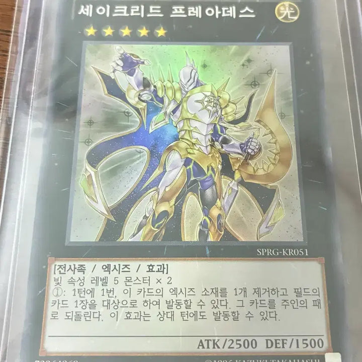 [BUNJANG] Sacred Pleiades Photocard / 세이크리드 프레아데스