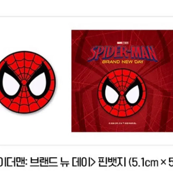 [BUNJANG] Spider-Man Brand New Day Pin Badge / 스파이더맨 브랜드 뉴 데이 핀 뱃지