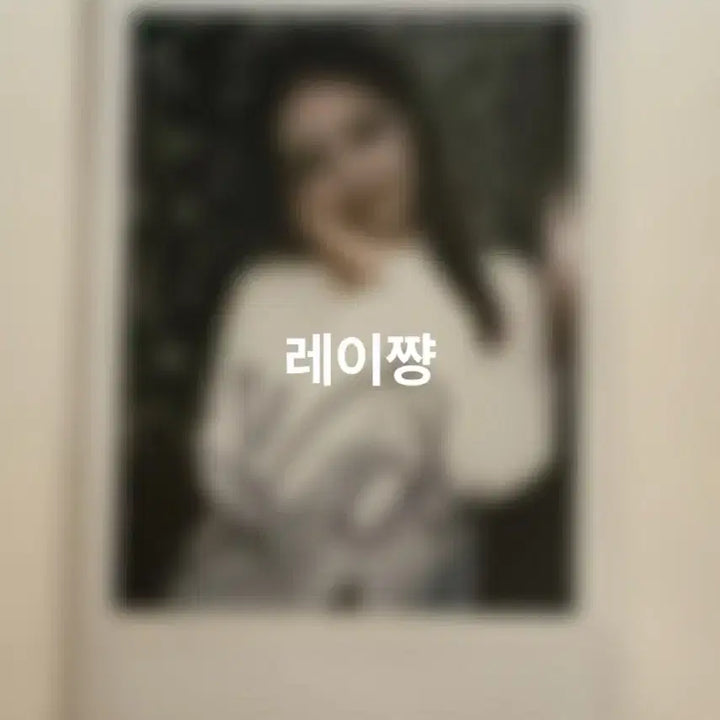 [BUNJANG] IVE Rei I&