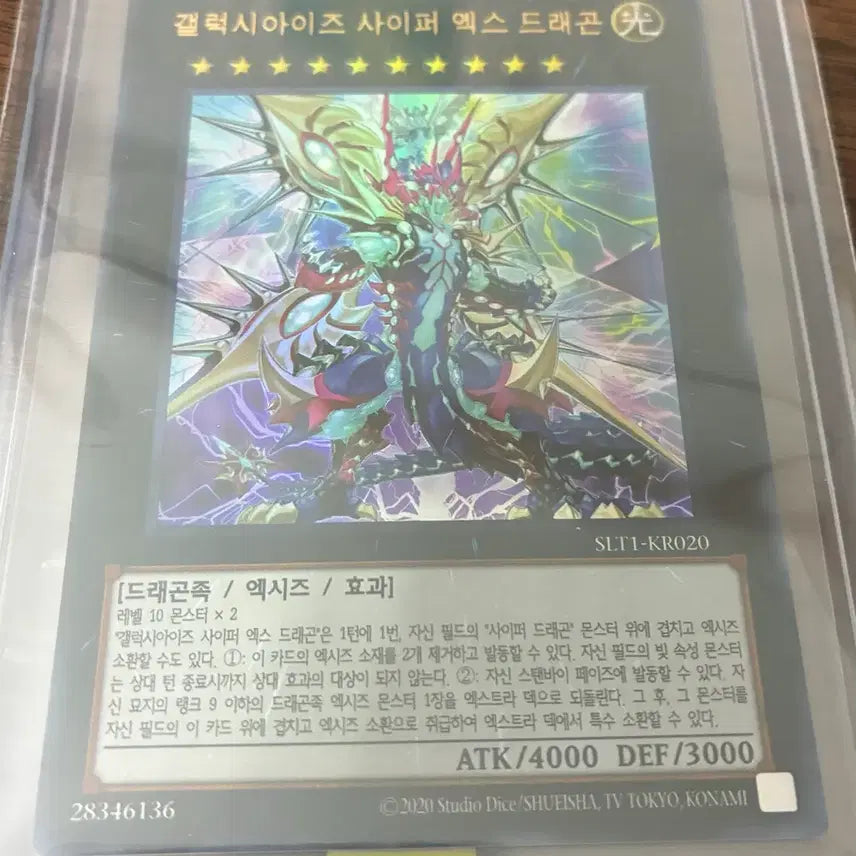 [BUNJANG] Samsung Galaxy Eyes Cipher X Dragon / 갤럭시아이즈 사이퍼 엑스 드래곤