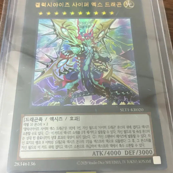 [BUNJANG] Samsung Galaxy Eyes Cipher X Dragon / 갤럭시아이즈 사이퍼 엑스 드래곤