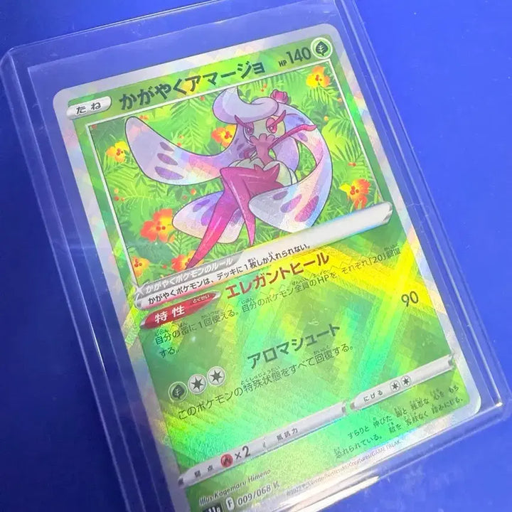 [BUNJANG] Pokemon Card Shining Darcqueen Japanese Card / 포켓몬카드 찬란한 달코퀸 일판 카드