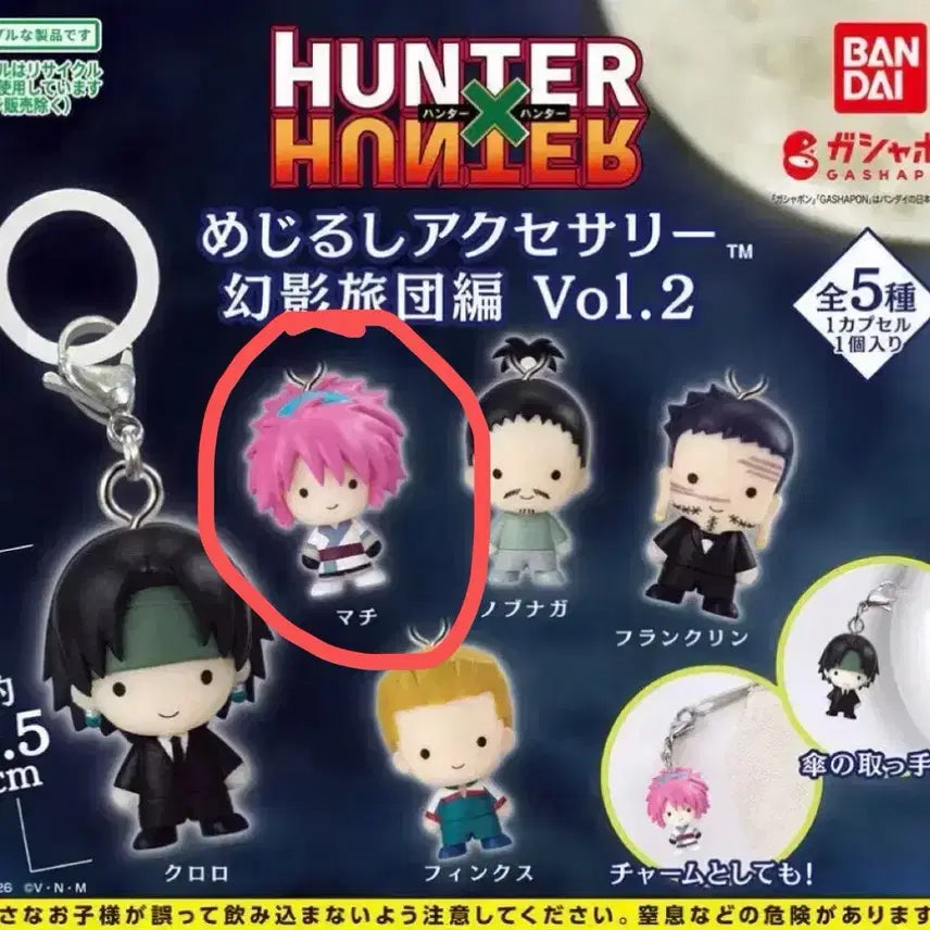 [BUNJANG] Hunter x Hunter Phantom Troupe Mezushi Part 2 Machi Figure / 헌터x헌터 환영여단 메지루시 2탄 마치