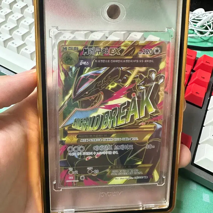 [BUNJANG] Mega Rayquaza EX UR Bandit Ring Trading Card / M레쿠쟈ex ur 밴디트링