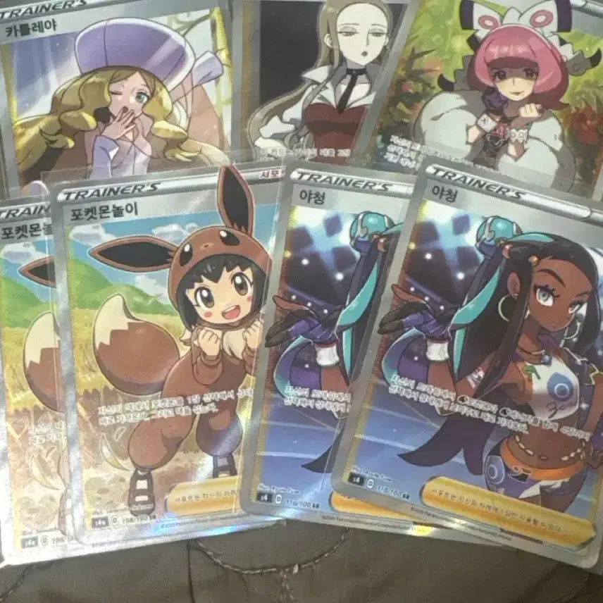 [BUNJANG] Pokemon Card Blue (Agatha) SR Trainer Card / 포켓몬카드 트레이너 카드 야청 포텟몬 놀이 도정 올리브 카틀레야 sr