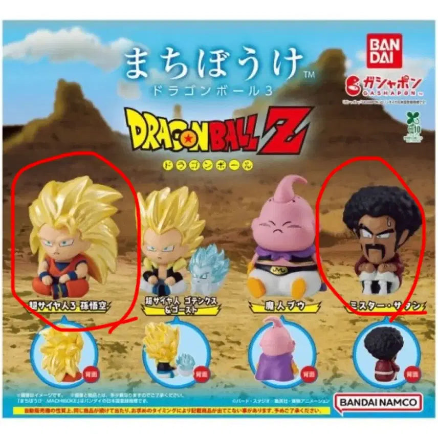 [BUNJANG] Dragon Ball Son Goku &amp; Mr. Satan Ichiban Kuji Bundle Set / 드래곤볼 마치보케 손오공 미스터 일괄