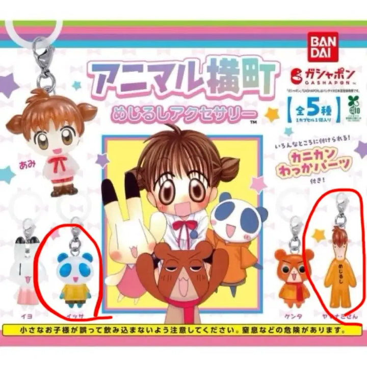 [BUNJANG] Dugeun Dugeun Secret Friend Gacha Bundle Set (Sealed) / 두근두근비밀친구 미개봉 가챠 일괄