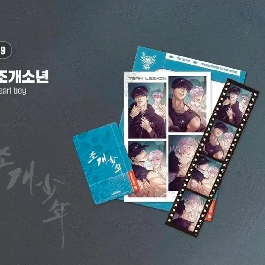 [BUNJANG] TEAM RE:SIN JONGSEONG Suncheon Film Package / 조개소년 팀레진 선수촌 필름 패키지