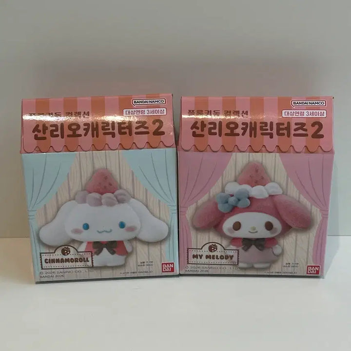 [BUNJANG] Sanrio Characters 2 Figures Set (My Melody &amp; Cinnamoroll) / 산리오 피규어