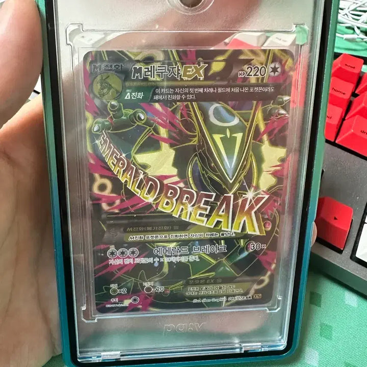 [BUNJANG] Mega Rayquaza EX Emerald Break SR / M레쿠쟈ex 에메랄드 브레이크 sr