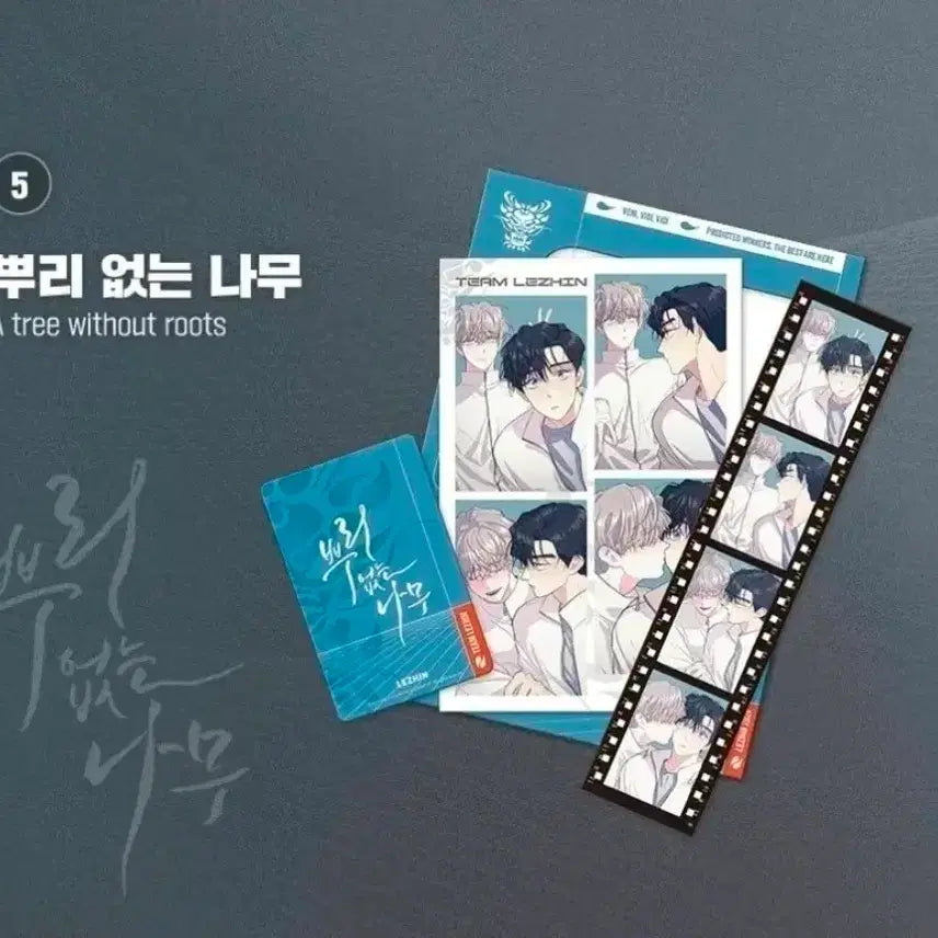 [BUNJANG] Bboori Eomneun Namu Team Resin Cheonsu Village Film Package / 뿌리없는나무 팀레진 선수촌 필름 패키지 뿌없나