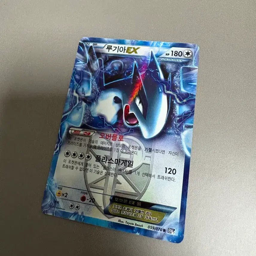 [BUNJANG] Lugia EX Plasma Gale Holo Card / 루기아 EX 플라스마게일