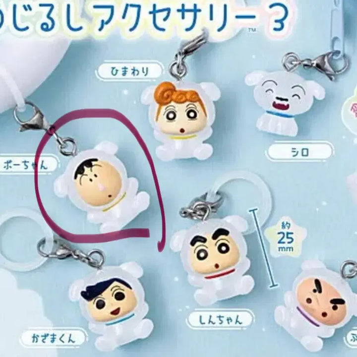 [BUNJANG] Crayon Shin-chan Mezushi Vol. 3 Shiro Cosplay Gacha Figure (Misae) / 짱구 메지루시 3탄 흰둥이 코스프레 가챠 (맹구)