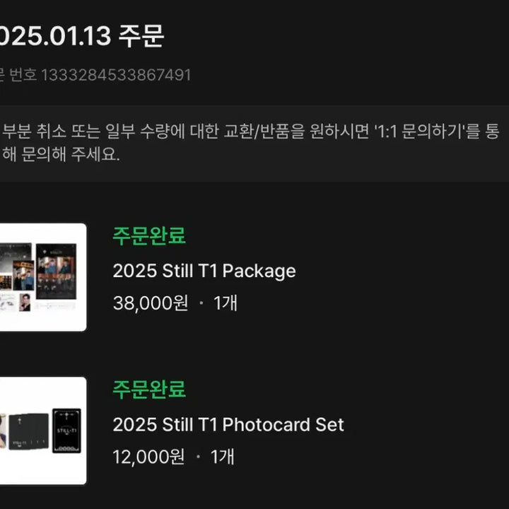 [BUNJANG] T1 Still Package / 스틸 티원 Still T1 패키지 원가이하 양도