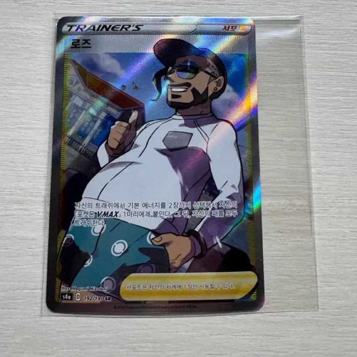 [BUNJANG] Pokemon Card Rose SR / 포켓몬카드 로즈 sr