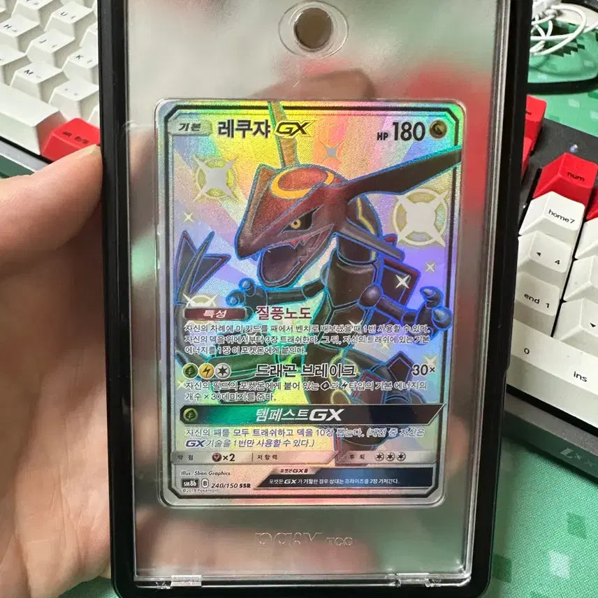 [BUNJANG] Shiny Rayquaza GX SSR Trading Card / 레쿠쟈gx ssr 이로치