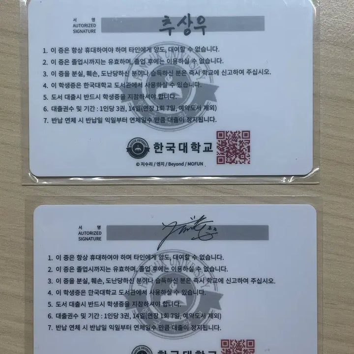 [BUNJANG] Semantic Error Choo Sang-woo Jang Jae-young Student ID Card Bundle Set / 시멘틱에러 추상우 장재영 학생증