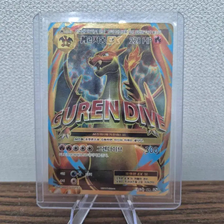 [BUNJANG] Pokemon Card 20th Anniversary M Charizard EX SR cp6 / 포켓몬스터 카드 20주년 M 리자몽 EX SRcp6