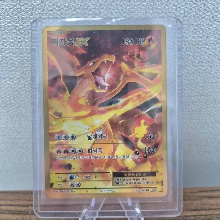 [BUNJANG] Pokemon Card 20th Anniversary Charizard ex CP6 SR Full Art / 포켓몬스터 카드 20주년 리자몽 ex cp6 sr 풀아트