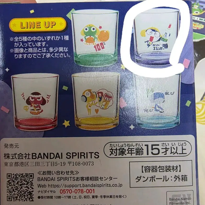 [BUNJANG] Keroro Ichiban Kuji G Prize Tamama Glass / 케로로 제일복권 G상 타마마 글라스