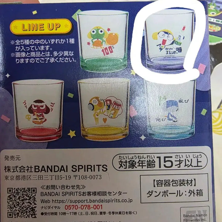 [BUNJANG] Keroro Ichiban Kuji G Prize Tamama Glass / 케로로 제일복권 G상 타마마 글라스