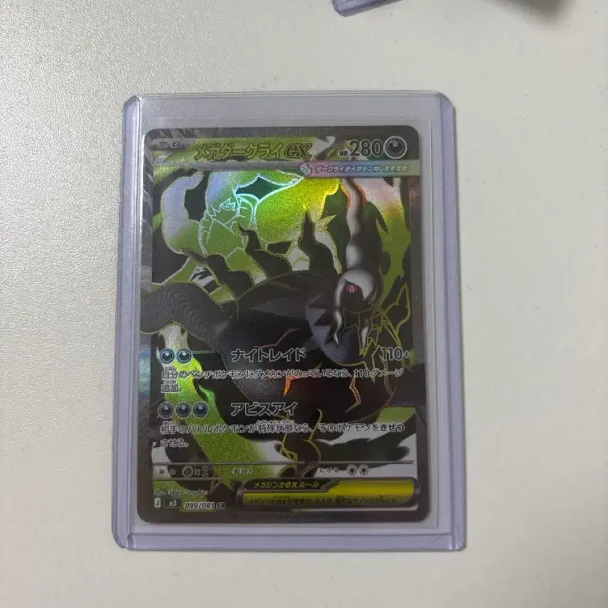 [BUNJANG] Pokemon Card Darkrai EX 099/098 SR Japanese / 포켓몬카드 다크라이 EX 099/098 SR일판