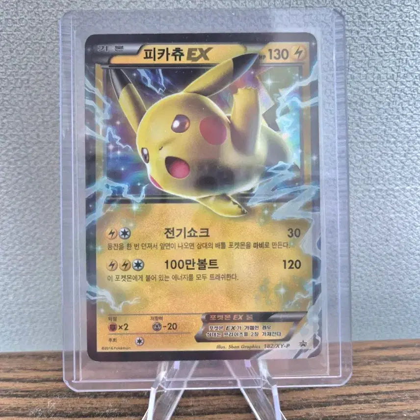 [BUNJANG] Pokemon TCG Pikachu EX Promo Card (2016) / 포켓몬스터 카드 2016 피카츄 EX 프로모