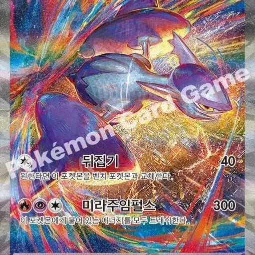 [BUNJANG] Latias EX SAR Trading Card / 라티오스 sar