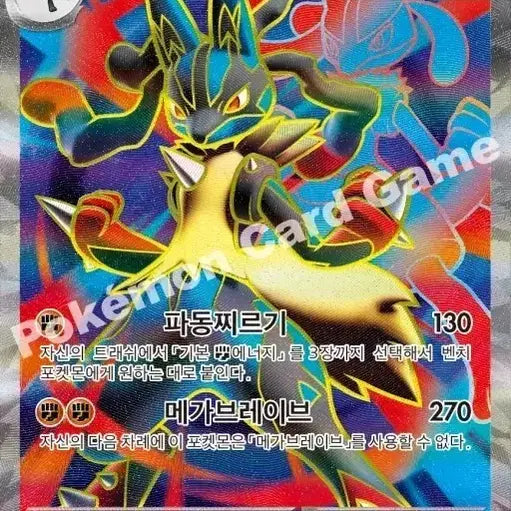 [BUNJANG] Mega Lucario EX SR Pokemon Card / 메가 루카리오sr
