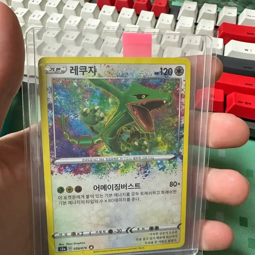[BUNJANG] Amazing Rayquaza Card / 어메이징 레쿠쟈