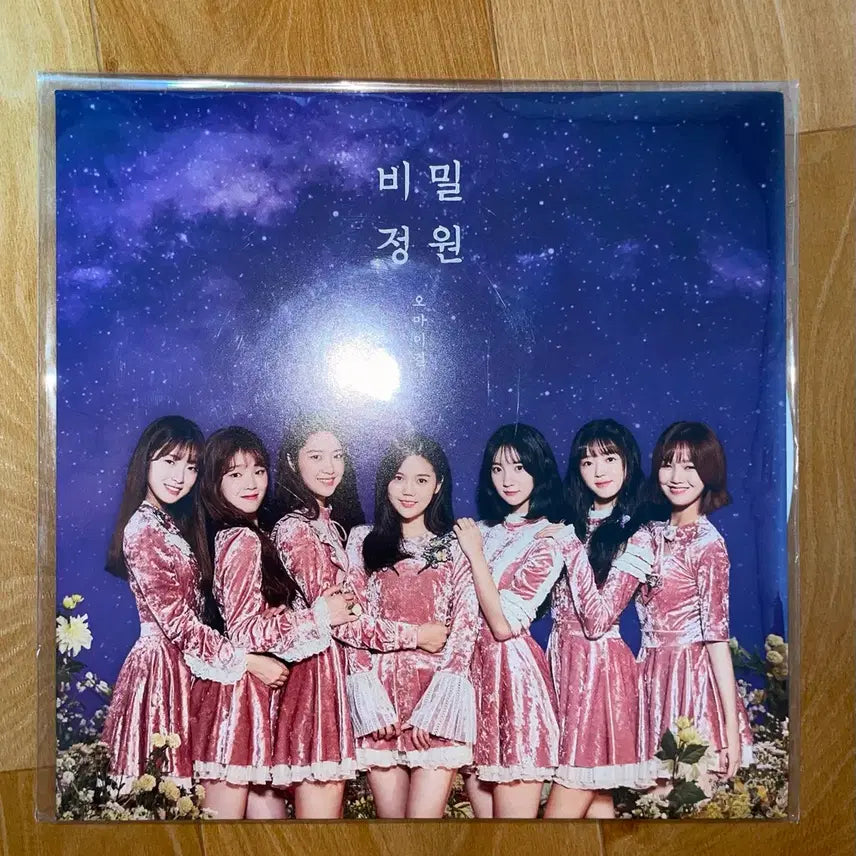 [BUNJANG] OH MY GIRL Secret Garden LP / 오마이걸 비밀정원 LP
