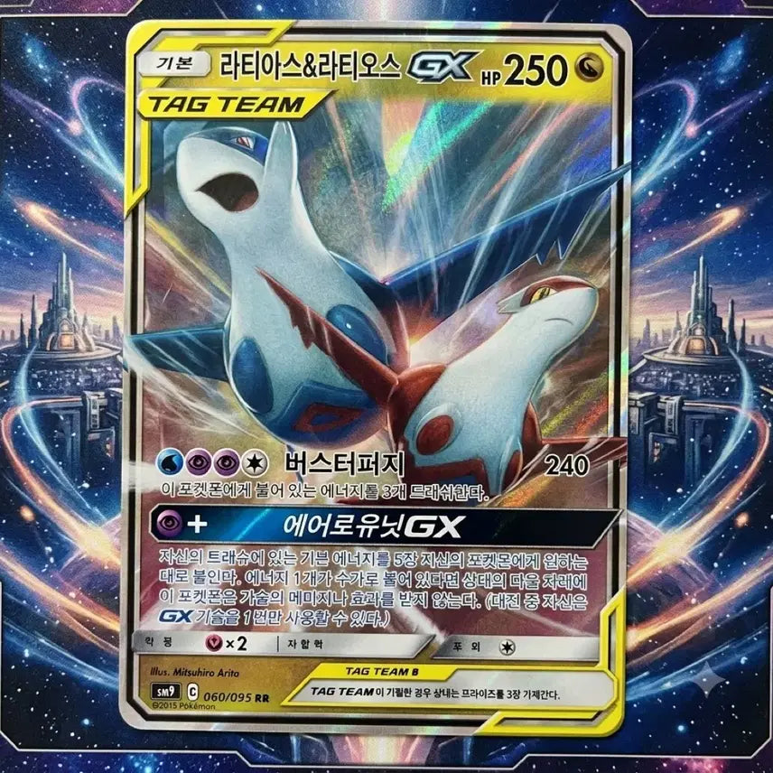 [BUNJANG] Pokemon TCG Tag Team Latias &amp; Latios GX / 포켓몬카드 태그팀 라티아스&amp;라티오스 GX