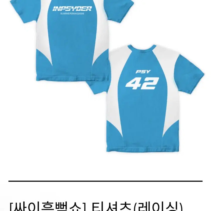 [BUNJANG] Psy Summer Swag Racing T-Shirt Set (XL) / 싸이 흠뻑쇼 레이싱 티셔츠 2장 XL