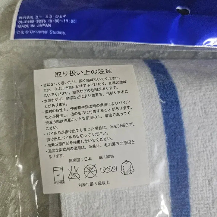 [BUNJANG] Universal Studios Japan One Piece Navy Mugiwara Scarf Towel / 미사용)새상품)유니버셜 스튜디오 재팬 원피스 해군 머플러 타월