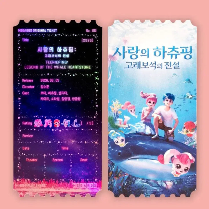 [BUNJANG] Hatchi Pochi, Legend of the Whale Jewel Special Ticket, Postcard, OT, Art Card Set / 사랑의 하츄핑 고래 보석의 전설 스페셜티켓,스페셜엽서,오티,아트카드 세트 판매