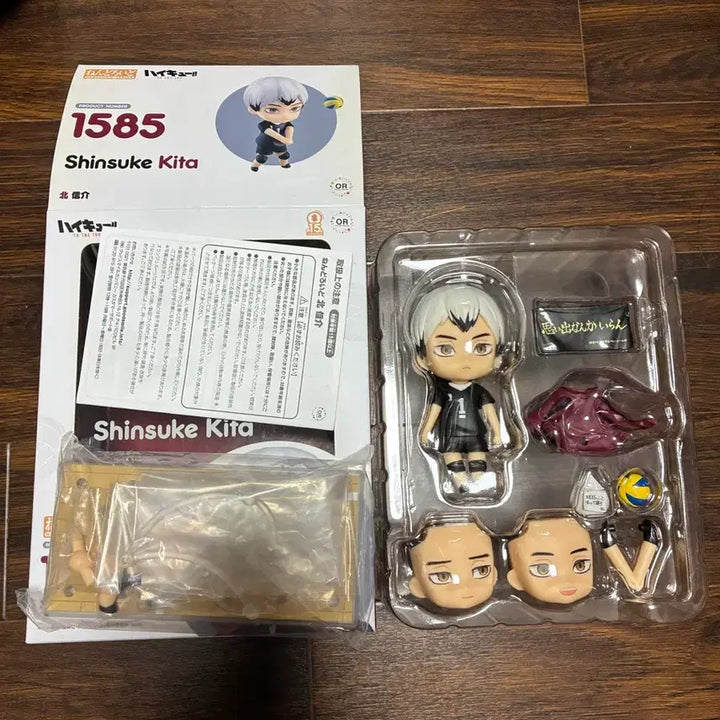 [BUNJANG] Haikyuu!! Shinsuke Kita Nendoroid / 키타 신스케 넨도로이드