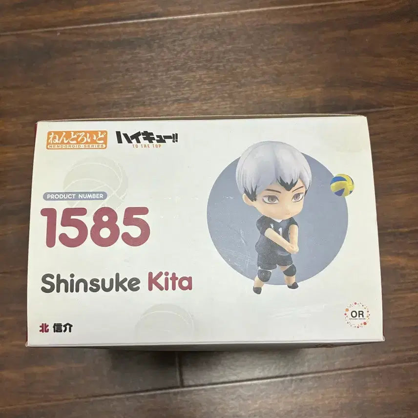 [BUNJANG] Haikyuu!! Shinsuke Kita Nendoroid / 키타 신스케 넨도로이드
