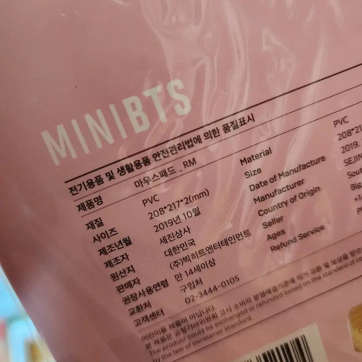 [BUNJANG] BTS 7 Types Mousepad Set (Sealed) / BTS 마우스패드 7종 세트(새제품)
