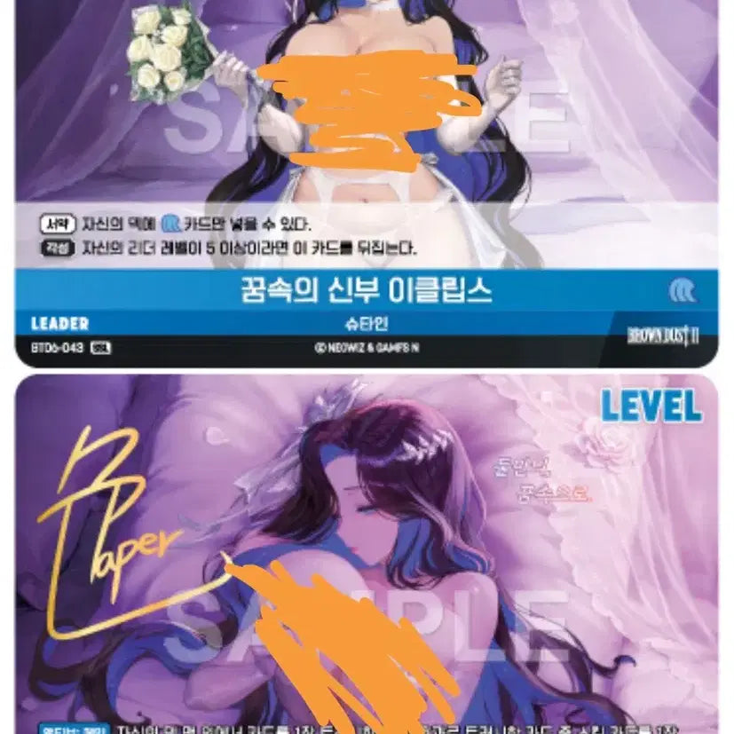 [BUNJANG] NIBEL ARENA Brother Eclipse Signed Paper Card / 니벨아레나 브더 니벨 이클립스 원화가 싸인 ssl 색종이 싸인 카드