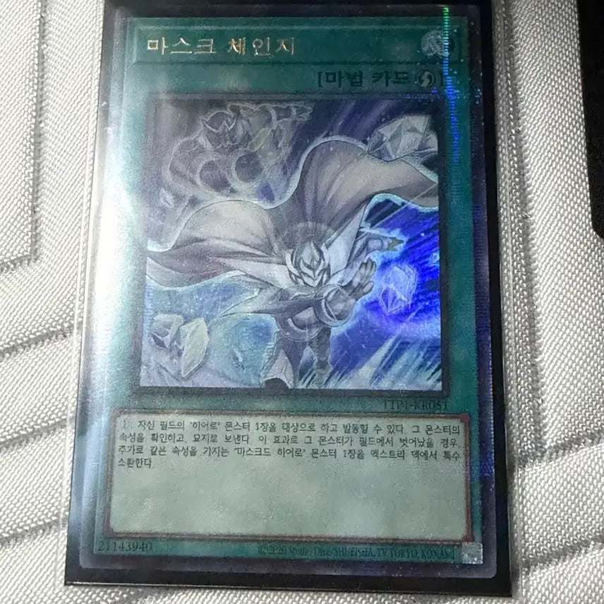 [BUNJANG] Yu-Gi-Oh! Mask Change Ultra Parallel Secret Rare New Illustration / 유희왕 마스크체인지 울트라패러렐 신일러